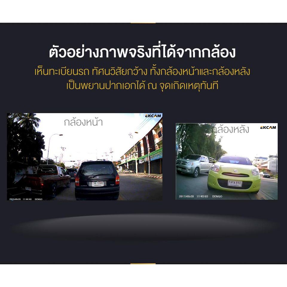 ภาพสินค้าEKCAM GT100 กล้องติดรถยนต์ Super HD 1296P หน้า-หลัง จอ4 นิ้ว กล้องSONY กลางคืนชัดเจนHD มีระบบ WDR (ชัดในโหมดกลางคืน) จากร้าน jx_bangkok บน Shopee ภาพที่ 6