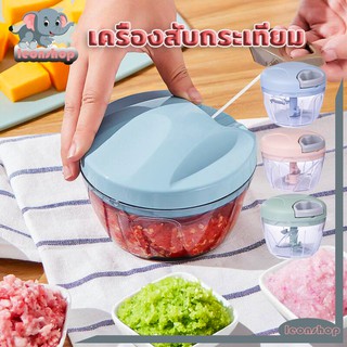 สินค้า เครื่องสับกระเทียม เครื่องปั่นพริก เครื่องปั่น ปั่นหมู เครื่องปั่นมือดึง เครื่องปั่นอาหาร  เครื่องบดเนื้อ