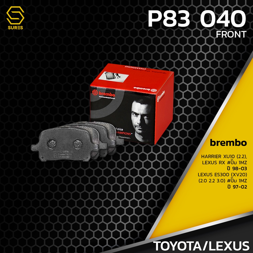 ผ้า-เบรค-หน้า-toyota-harrier-xu10-rx-1mz-es300-xv20-1mz-brembo-p83040-เบรก-เบรมโบ้-04465-20550-gdb3152-db1345