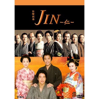 Jin Season 2 หมอทะลุศตวรรษ ภาค 2