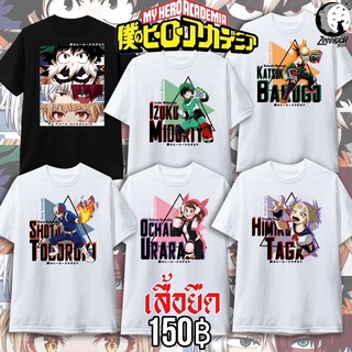 เสื้อยืด My Hero Academia มายฮีโร่อคาเดเมีย deku เด็ก และ ผู้ใหญ่