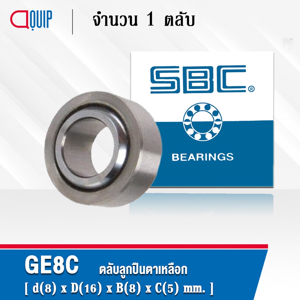 ge8c-sbc-ตลับลูกปืนตาเหลือก-spherical-plain-bearings-steel-steel-ge8-c-ge8-c