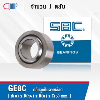 GE8C SBC ตลับลูกปืนตาเหลือก ( SPHERICAL PLAIN BEARINGS Steel / Steel GE8 C ) GE8 C