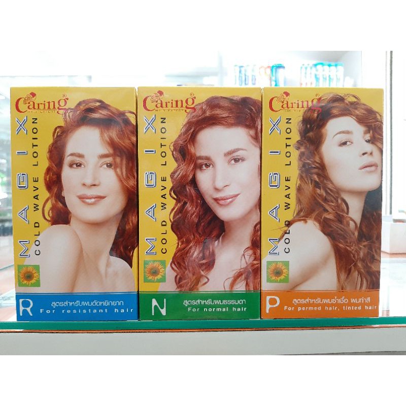 แคริ่ง เมจิคซ์ โคลด์ เวฟ โลชั่น น้ำยาดัดผม Caring Magix Cold Wave ...