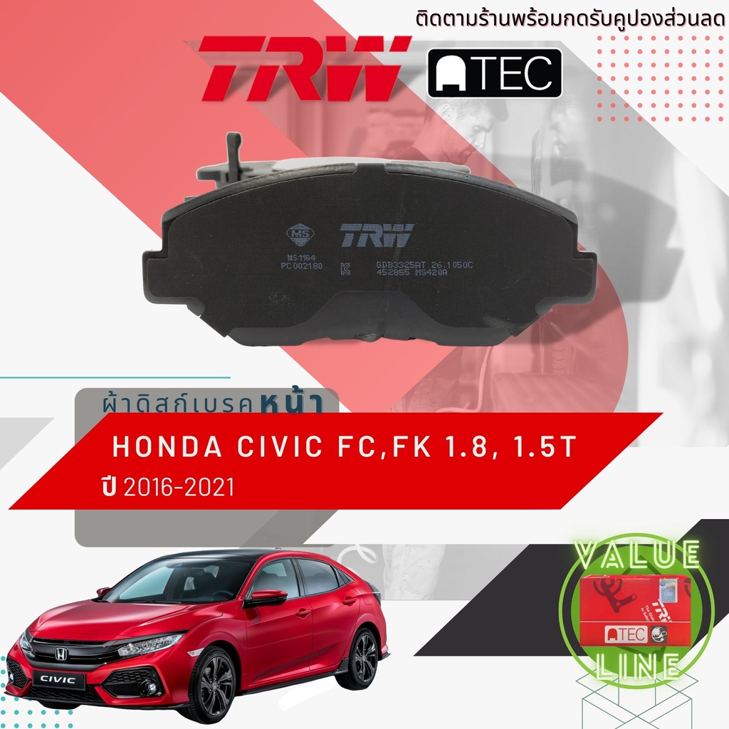 ลดคูปอง15-ไม่อั้นยอด-trw-value-ผ้าเบรคหน้า-honda-civic-16-fc-fk-1-5turbo-และ-1-8-ปี-2016-2020-trw-atec-gdb-3325-at