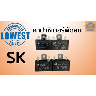 ภาพหน้าปกสินค้าคาปาซิเตอร์ , คอนเดนเซอร์ พัดลม , ของแท้ 100% , Capacitor อะไหล่พัดลม ซึ่งคุณอาจชอบสินค้านี้