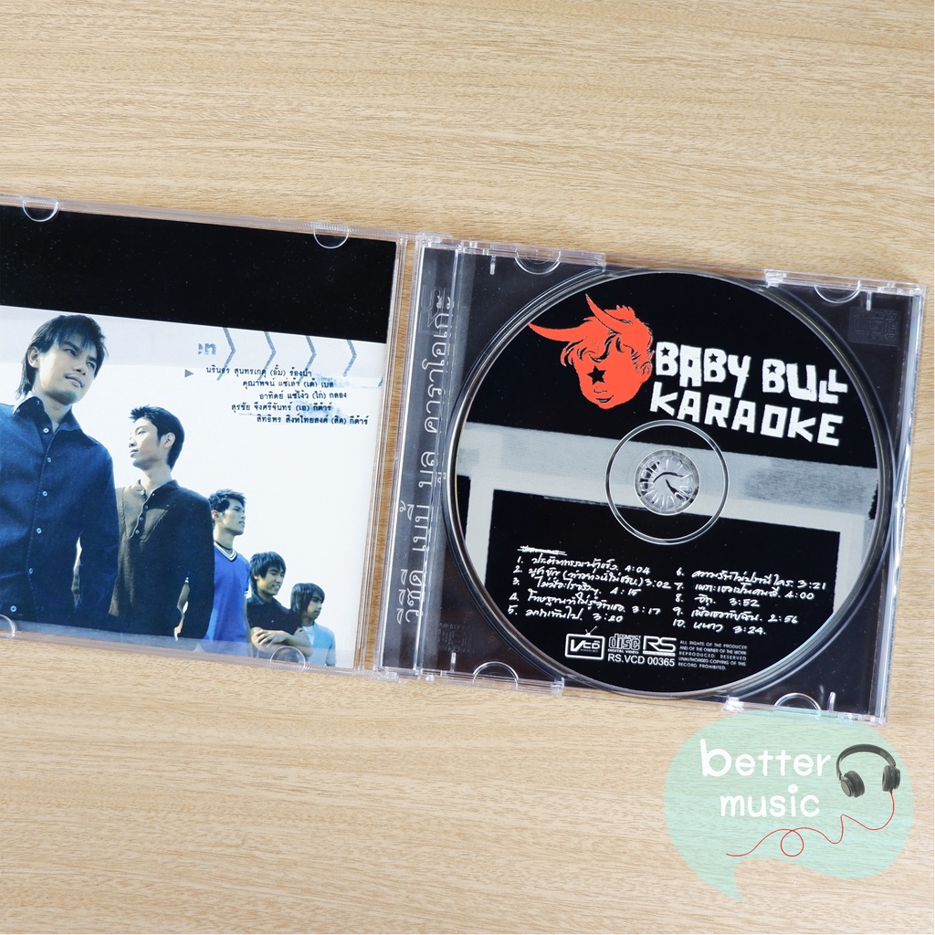 vcd-คาราโอเกะ-baby-bull-เบบี้-บูล-อัลบั้ม-baby-bull-อัลบั้มแรก