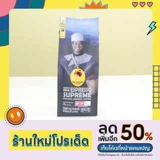 ดอยช้าง Whole bean Esspresso supreme การันตีความสด