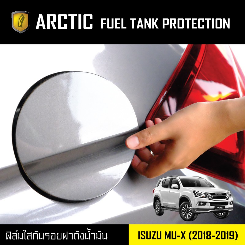 arctic-ฟิล์มกันรอยรถยนต์-ฝาถังน้ำมัน-isuzu-mu-x-2018-2019