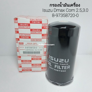 กรองน้ำมันเครื่อง Isuzu Dmax Com ปี05- 8-97358720-0 กรองเครื่อง อีซูซุ อีซูซุดีแม็ก ดีแม็กคอม