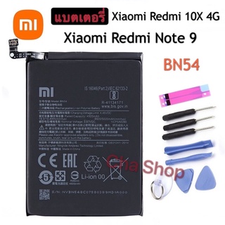 แบตเตอรี่ แท้ XiaoMi Redmi Note9 Redmi 10X 4G Version battery BN54 4920MAh