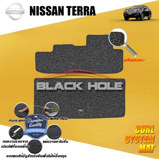 Nissan Terra 2018-ปัจจุบัน (Trunk B 2ชิ้น) พรมไวนิลดักฝุ่น (หนา20มม เย็บขอบ) Blackhole Curl System Mat Edge