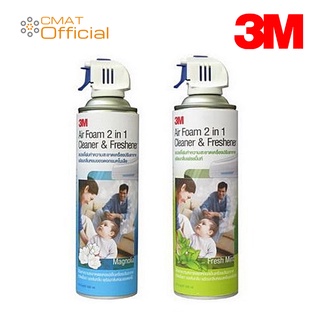 3M สเปรย์โฟมทำความสะอาดเครื่องปรับอากาศ กลิ่นแมคโนเลีย และ กลิ่นมิ้น ขนาด 500ml