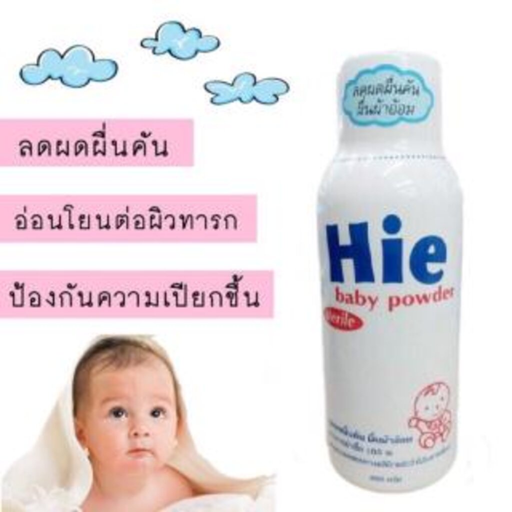 hie-baby-powder-200g-แป้งลดอาการผื่นคัน-แพ้ผ้าอ้อม-new-born