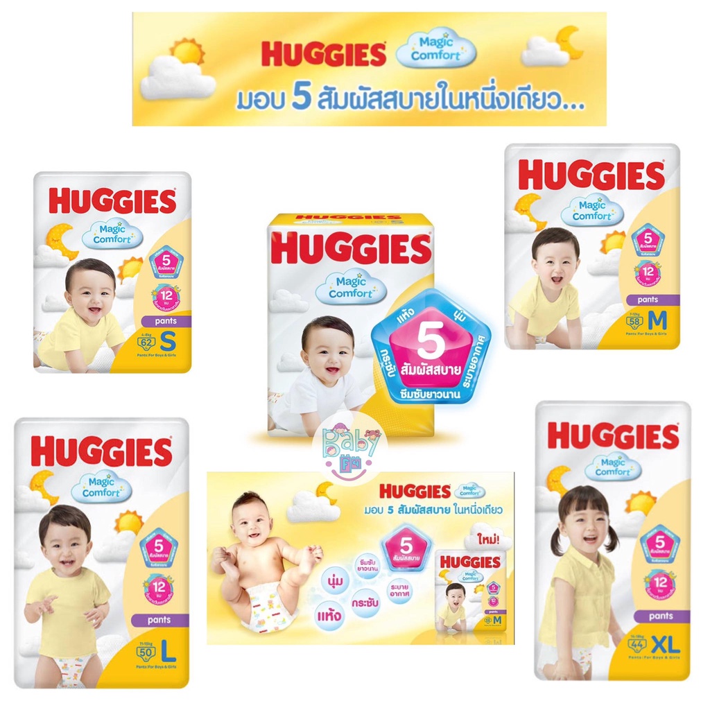 huggies-magic-comfort-pants-diapers-แพมเพิสเด็ก-ผ้าอ้อมเด็ก-ฮักกี้ส์-เมจิก-คอมฟอร์ท-แบบกางเกง