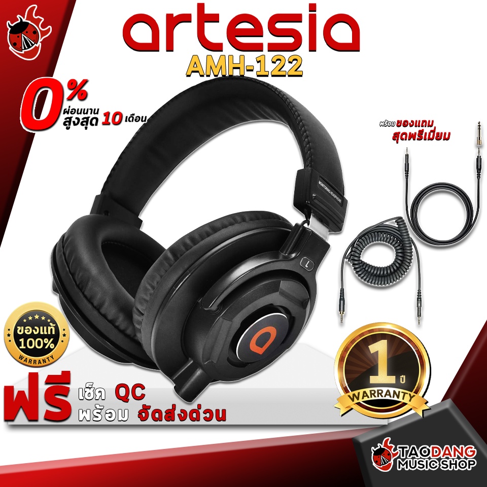 ภาพหน้าปกสินค้าหูฟังมอนิเตอร์ Artesia AMH 122 Monitor Headphone เหมาะสำหรับการทำเพลงและมิกซ์เพลง เสียงคมชัด จัดส่งฟรี - เต่าแดง