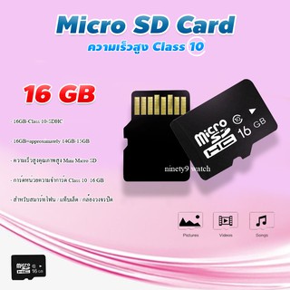 Micro SD Card 16GB ความเร็วสูง Class10