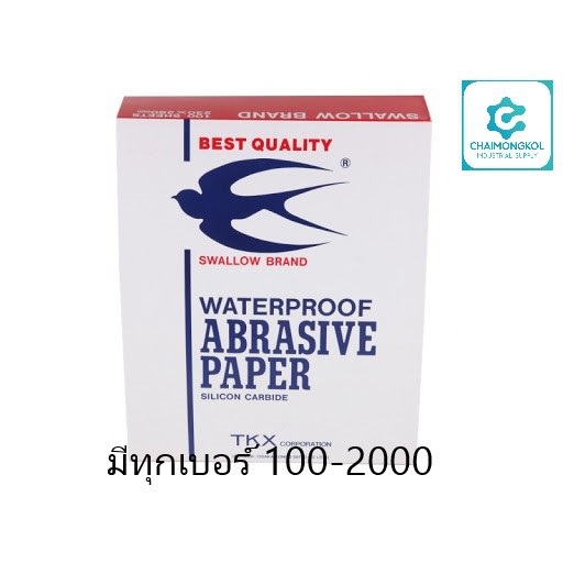 กระดาษทรายตรานกนางแอ่น-กระดาษทราย-นกนางแอ่น-มีทุกเบอร์-100-2000