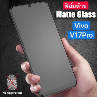 ฟิล์มด้าน ฟิล์มกระจกเต็มจอ ฟิล์ม VIVO V17Pro ฟิล์มแบบด้าน กาวเต็ม ขอบดำ ฟิล์มกระจกนิรภัย สินค้าใหม่