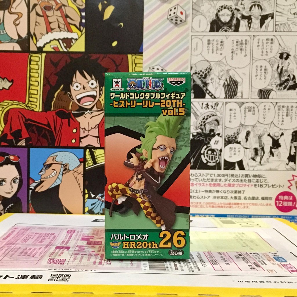 wcf-one-piece-วันพีซ-bartolomeo-บาโธโลมีโอ-history-relay-20th-vol-5-hr20th-26-ของแท้-ญี่ปุ่น