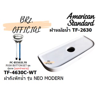 (01.06) AMERICAN STANDARD = TF-4630C-WT ฝาถังพักน้ำ รุ่น NEO MODERN ( TF-4630 TF-4630C CL4630C-6DACT )