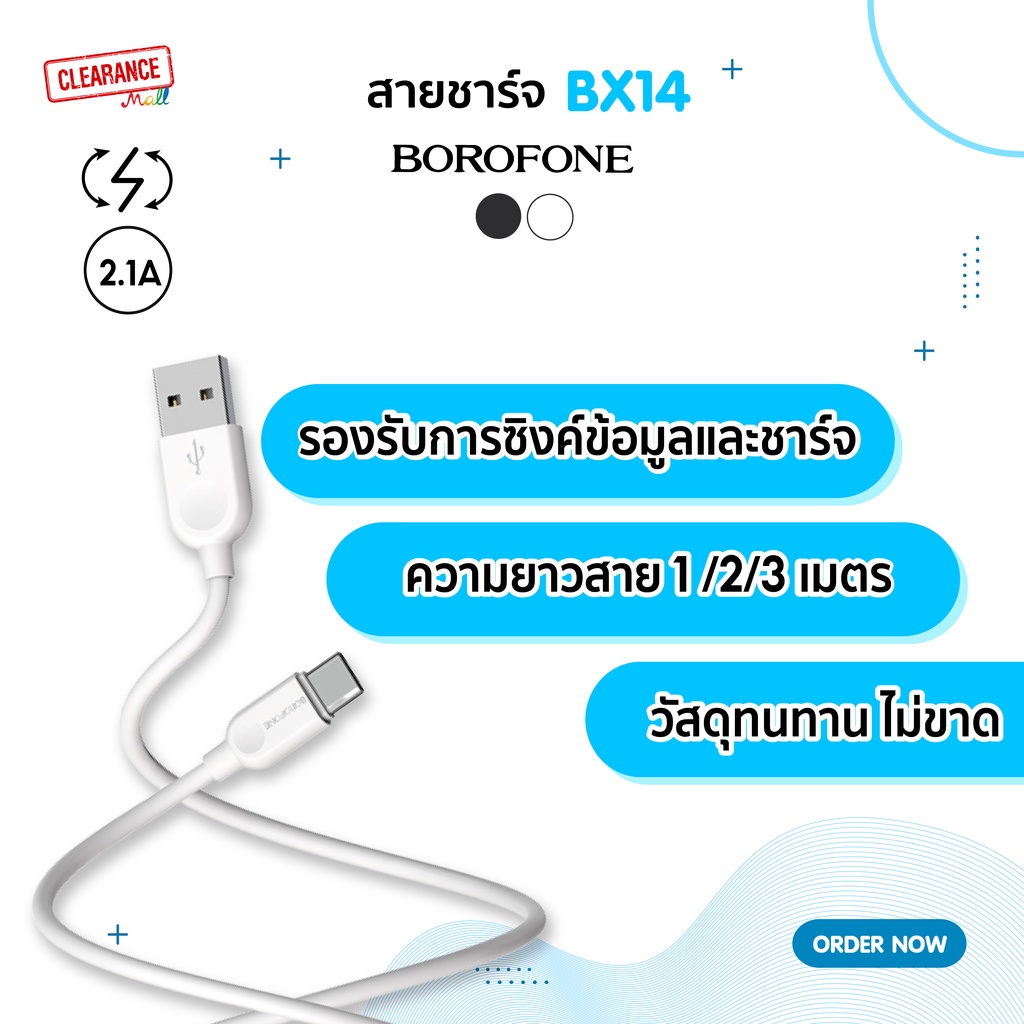 borofone-สายชาร์จ-usb-cable-รุ่น-bx14-l-cable-micro-type-c-ยาว1-3-เมตร-ของดี-ราคาถูก