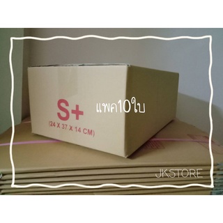 กล่องพัสดุไปรษณีย์ เบอร์S+(10ใบ)กล่องเคอรี่ KERRY (พร้อมส่ง) ขนาด 24X37x14cm