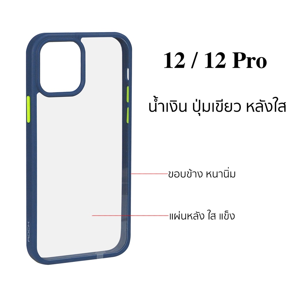 เคส-ไอโฟน-12-ไอโฟน12-pro-rock-ของแท้-เคสไอโฟน12-โปร-case-12-pro-cover-case-ไอโฟน12-pro-cover-original-ใส-กันกระแทก-12โปร