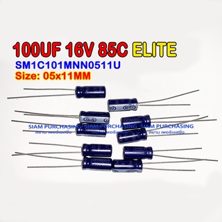 (จำนวน 10ชิ้น) 100UF 16V 85C ELITE SIZE: 05X11MM. สีน้ำเงิน คาปาซิเตอร์ SM1C101MNN0511