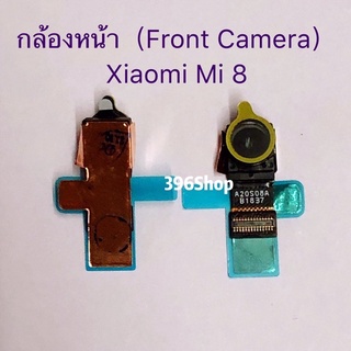 กล้องหน้า ( Front Camera）Xiaomi Mi 8 Lite / Redmi 7 / Redmi 9T / Redmi 8 / Redmi 8A / Redmi 9