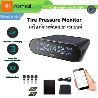 สินค้า Xiaomi 70mai TPMS Tire pressure monitor for car เครื่องวัดระดับลมยางรถยนต์ แจ้งเตือนลมยางและอุณหภูมิผ่านแอพในมือถือ