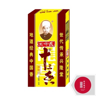 ผงเครื่องเทศจีน 13 ชนิด（王守义十三香）45g