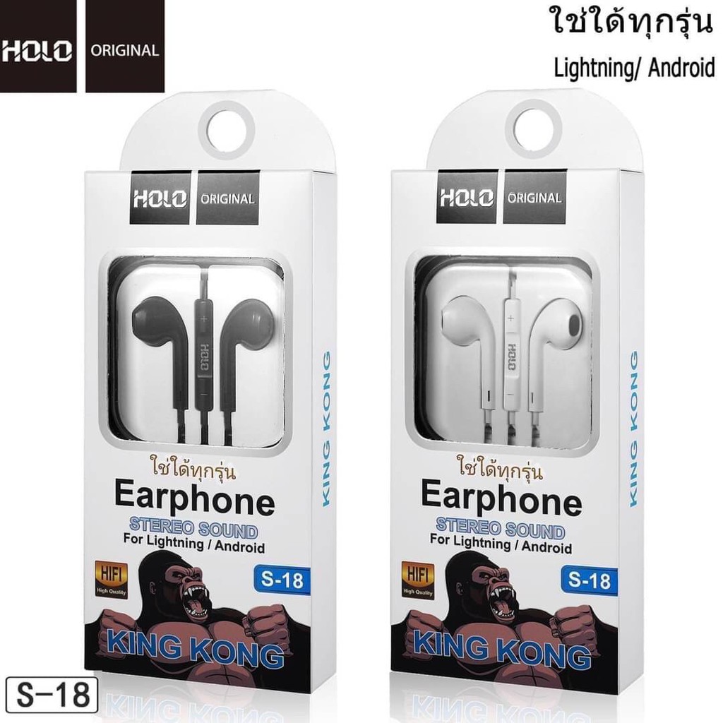 สินค้าจากไทย-holo-s-18-หูฟัง-แจ๊ค-3-5มม-หูฟังมีสาย-ใช้ได้ทุกรุ่น-earphone-มีปุ่มเพิ่มลดเสียง-หูฟังholo