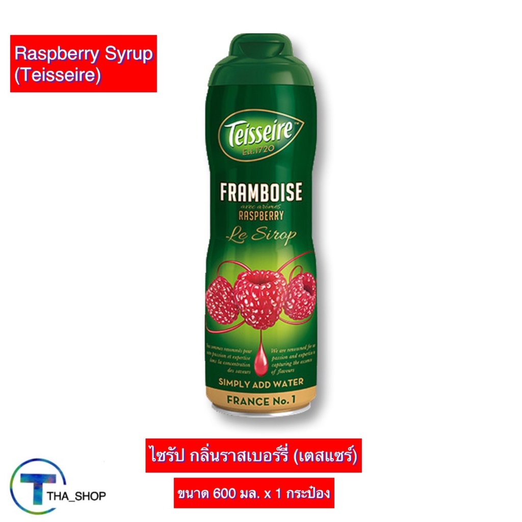 tha-shop-600-มล-x-1-teisseire-raspberry-syrup-เตสแซร์-ไซรัป-กลิ่นราสเบอร์รี่-หัวเชื้อ-น้ำเชื่อม-ค๊อกเทล-น้ำหวานเข้มข้น