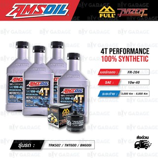 FULL RAZER ชุดถ่ายน้ำมันเครื่องสังเคราะห์100% AMSOIL 4T Performance [10w-40] พร้อมกรอง Benelli TRK502 / TNT600 / BN600i