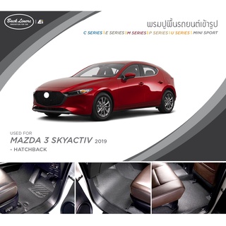 [AMR4CT1000ลด130] พรมปูพื้นรถยนต์ standard ไม่มีแนวตั้ง | Mazda 3 [4D/5D] 2019 | Back Liners by Ei