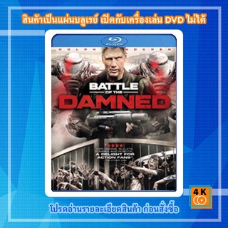 หนังแผ่น Bluray Battle of the Damned (2013) สงครามจักรกลถล่มกองทัพซอมบี้ Movie FullHD 1080p