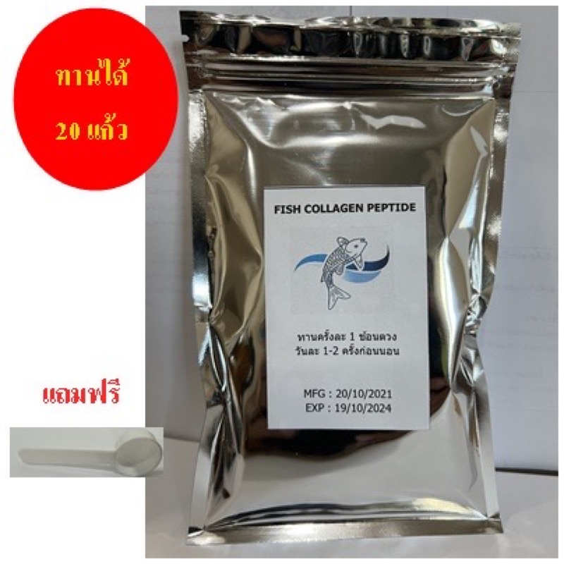 ภาพหน้าปกสินค้าFish Collagen Peptide คอลลาเจนเพียวแท้ 100% ขนาด 100 กรัม จากร้าน penhatai บน Shopee