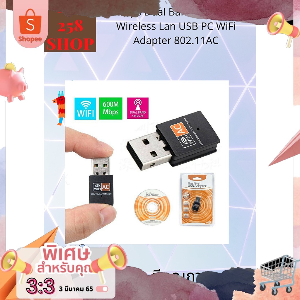 รูปภาพสินค้าแรกของ600Mbps Dual Band 2.4G / 5G Hz Wireless Lan USB PC WiFi Adapter 802.11AC(สินค้ามีพร้อมส่ง) ตัวรับสัญญาน