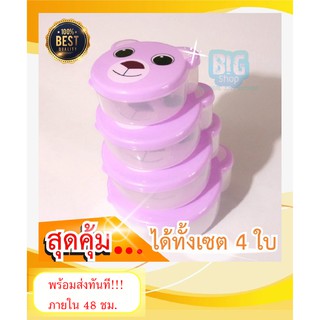 กล่องพลาสติกการ์ตูน 1 เซ็ท 4 ชิ้น กล่องอเนกประสงค์ (bsID-0021)