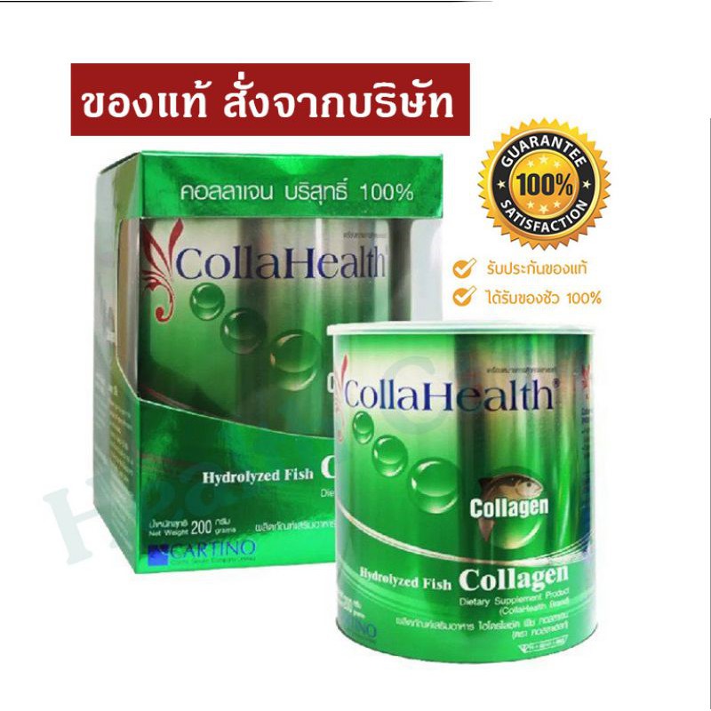 รูปภาพสินค้าแรกของCollahealth Collagen คอลลาเจน คอลลาเฮลท์(ชนิดผง) 200 g. ️ล๊อตใหม่ Exp. 05/01/2025