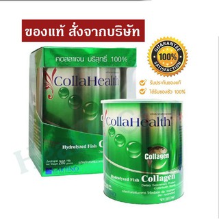 ภาพหน้าปกสินค้าCollahealth Collagen คอลลาเจน คอลลาเฮลท์(ชนิดผง) 200 g.❤️ล๊อตใหม่ Exp. 05/01/2025 ที่เกี่ยวข้อง
