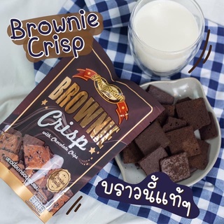 ภาพหน้าปกสินค้าบราวนี่กรอบ บราวนี่ คริสป์ มิสดรีม Brownie Crisps With Chocolate Chips ซึ่งคุณอาจชอบสินค้านี้