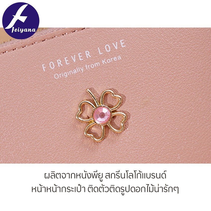 feiyana-กระเป๋าสตางค์แฟชั่น-หนังพียู-มีช่องใส่บัตร-รุ่น-ln-x12