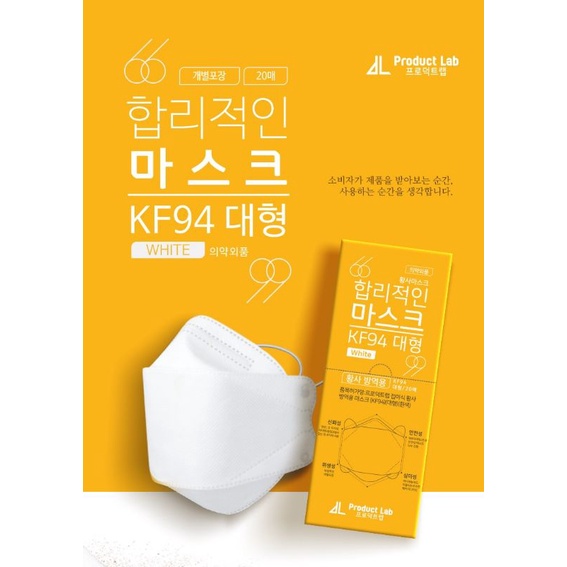 product-lab-หน้ากากอนามัย-kf94-สีขาว-ของแท้จากเกาหลี