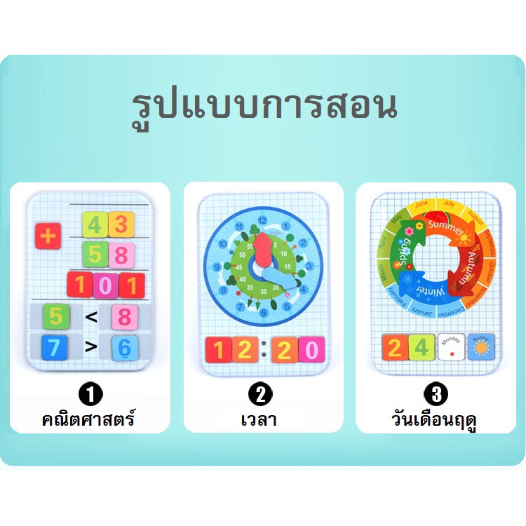 ของเล่นเพื่อการศึกษา-การเรียนรู้คณิตศาสตร์-การอ่านวันและเวลา-สื่อการเรียนรู้เพื่อการศึกษา