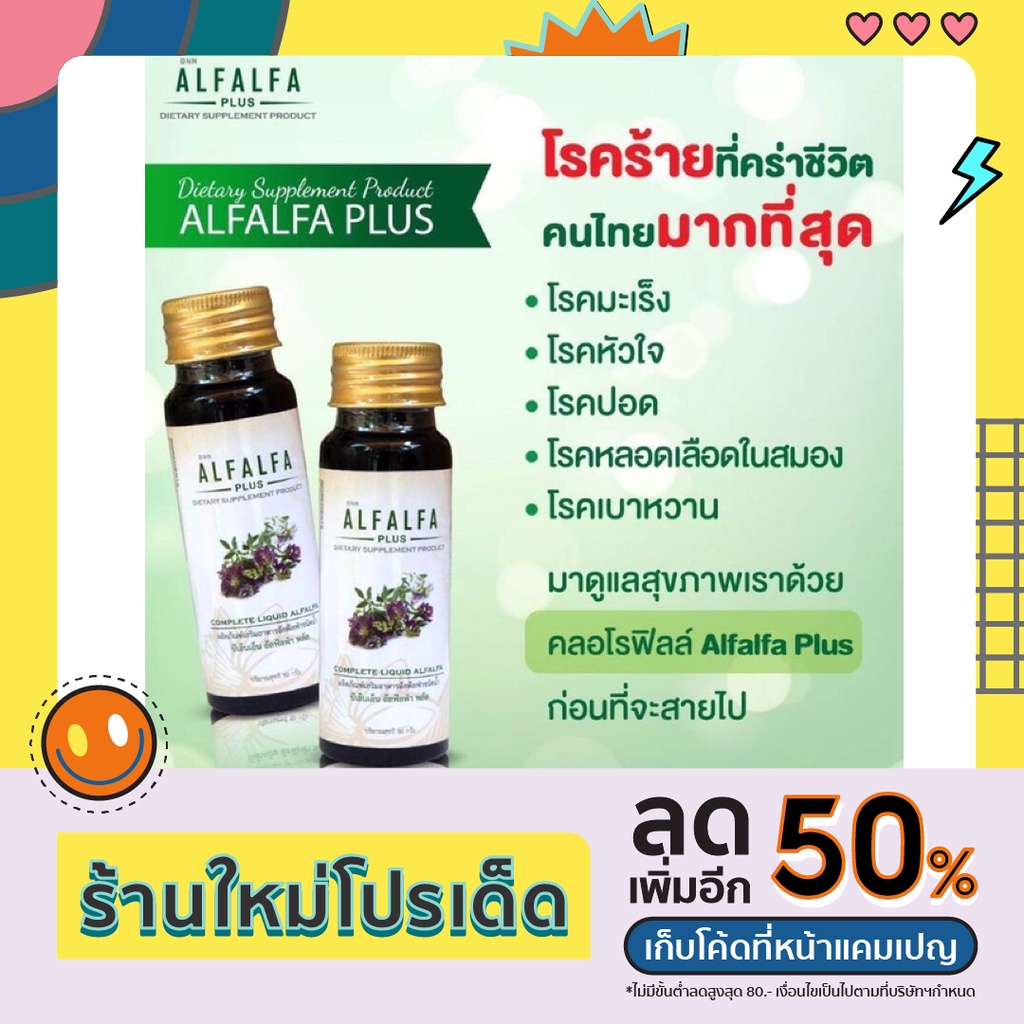 3ขวด-alfalfa-plus-อัลฟัลฟ่าพลัส-คลอโรฟิลล์น้ำ-100-alfalfa-plus-สร้างภูมิคุ้มกัน-ล้างสารพิษ