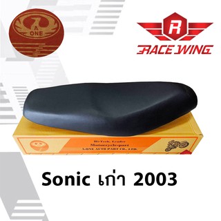 ภาพหน้าปกสินค้าเบาะ Sonic มี 2 รุ่น โซนิค125 เก่า (2000) , 125ใหม่ (2004) เบาะนุ่ม อย่างดี มอเตอร์ไซค์ ซึ่งคุณอาจชอบสินค้านี้