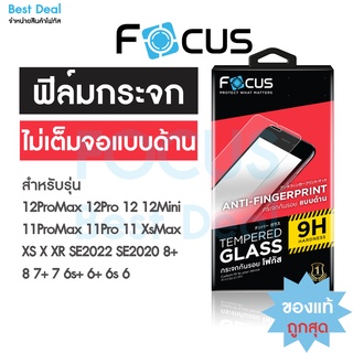 ฟิล์มกระจกแบบด้าน ไม่เต็มจอ Focus สำหรับ iPhone 5/6/7/7Plus/8/8Plus/X/Xs/XR/XsMax/11/11Pro/11 Pro/11ProMaX