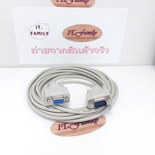 สายสัญญาณ DB 9 ผู้-เมีย CABLE Serial M-F สายยาว 5 เมตร (ออกใบกำกับภาษีได้)